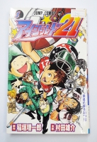 RAR_Eyeshield 21